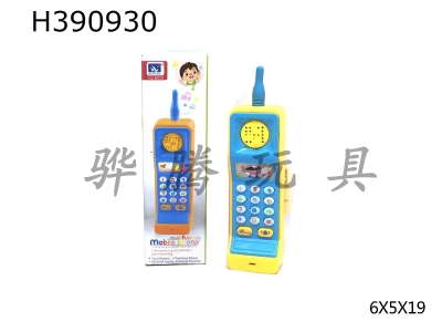 H390930 - Happy cell phone