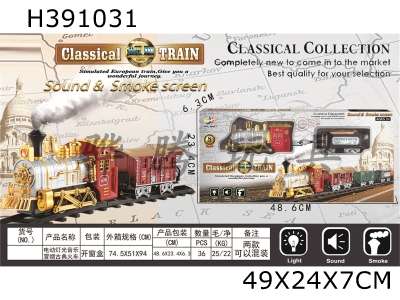 H391031 - Electric light, music, smoke, classical train