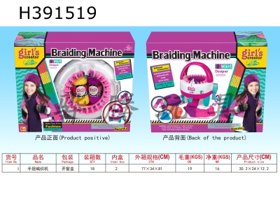 H391519 - Wool knitting machine