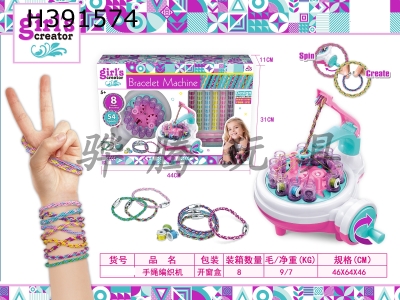 H391574 - Hand rope knitting machine (54 pieces)