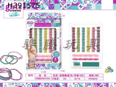 H391575 - Hand rope supplement (54 pieces)