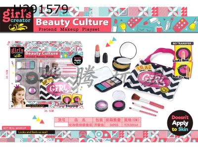 H391579 - Make up bag set