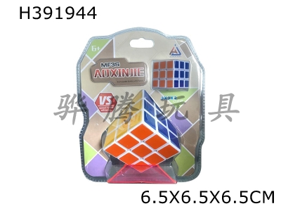 H391944 - Magic cube
