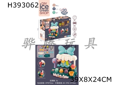 H393062 - Pretend to be an ice cream shop (ice cream) (lighting Music)