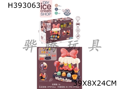 H393063 - Pretend to be an ice cream shop (ice cream) (lighting Music)