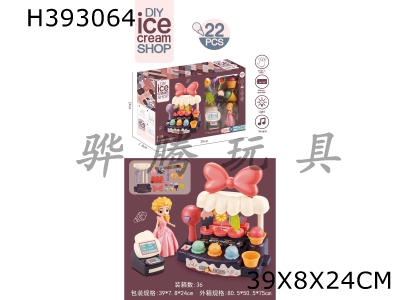 H393064 - Ice cream shop (Princess cash register) (lighting Music)