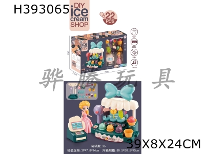 H393065 - Ice cream shop (Princess cash register) (lighting Music)