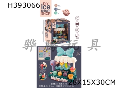 H393066 - Pretend to be an ice cream shop (lighting Music)