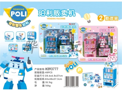 H393777 - Poli vending machine