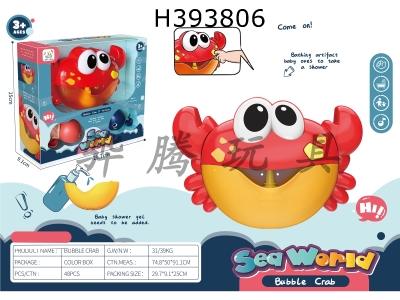 H393806 - Bubble crab