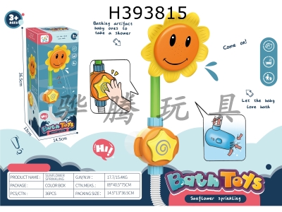 H393815 - Sunflower electric shower