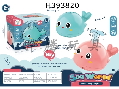 H393820 - Water jet Dolphin