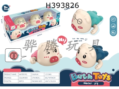 H393826 - Chain pig