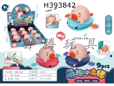 H393842 - Surfer pig