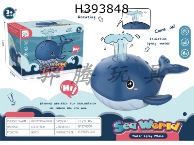 H393848 - Waterjet whale
