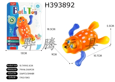 H393892 - Chain seal