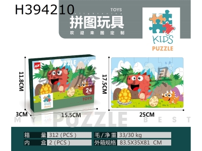 H394210 - 24 pieces of jigsaw puzzle (4 mixed)