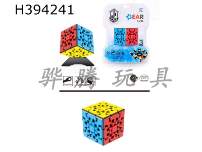 H394241 - The magic cube of the third gear