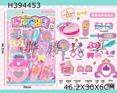 H394453 - Girls jewelry toys (Magic costume show)