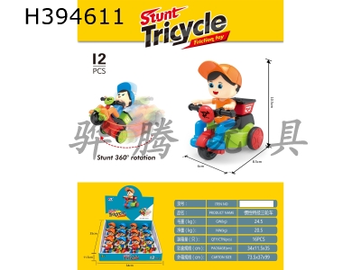 H394611 - Inertia stunt tricycle