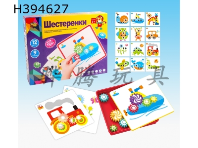 H394627 - Russian version of gear puzzle (including 12 cards)