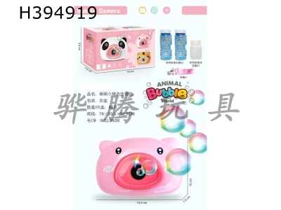 H394919 - Cute pig bubble camera