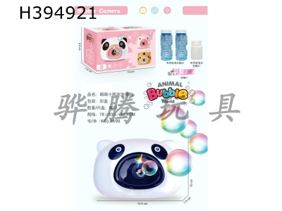 H394921 - Cute bear bubble camera