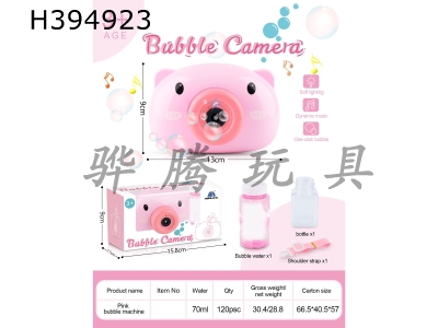 H394923 - Pink bubble machine