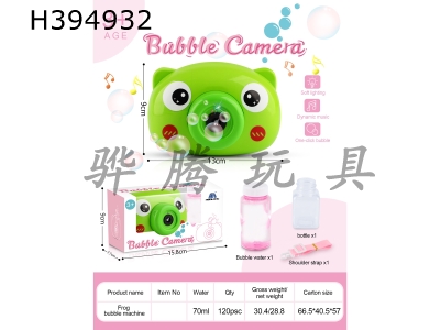 H394932 - Frog bubble machine