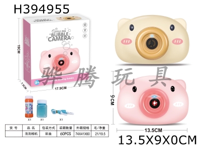 H394955 - Cute pig bubble camera