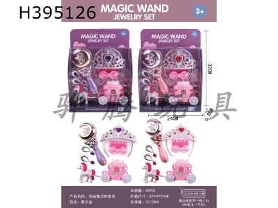 H395126 - Jewelry magic wand set