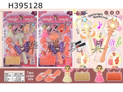 H395128 - Jewelry magic wand set