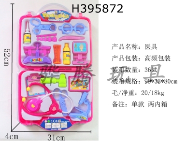 H395872 - Childrens medical equipment