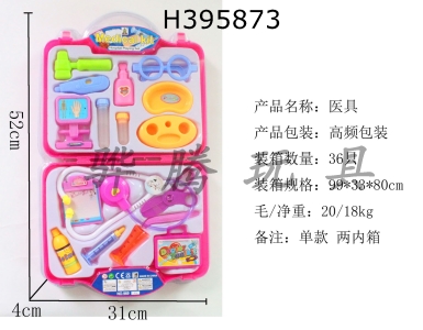 H395873 - Childrens medical equipment
