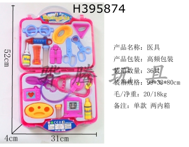 H395874 - Childrens medical equipment