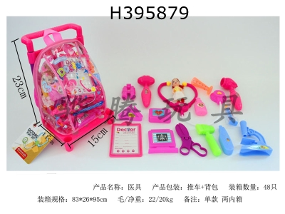 H395879 - Childrens medical equipment