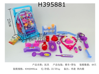 H395881 - Childrens medical equipment