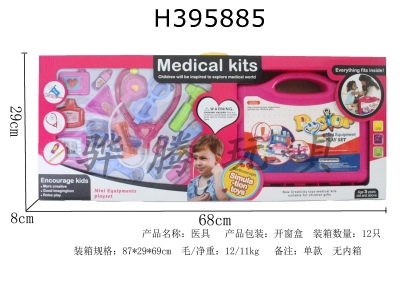 H395885 - Childrens medical equipment