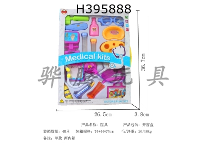 H395888 - Childrens medical equipment