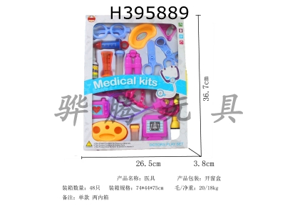 H395889 - Childrens medical equipment