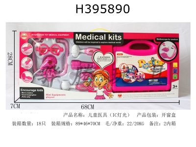 H395890 - Childrens medical equipment (IC light)