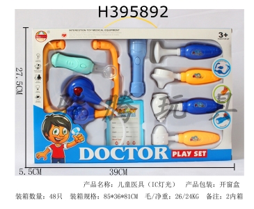 H395892 - Childrens medical equipment (IC light)