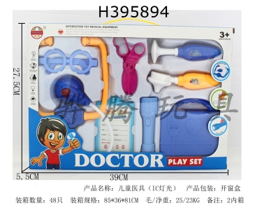 H395894 - Childrens medical equipment (IC light)