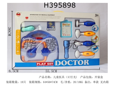 H395898 - Childrens medical equipment (IC light)
