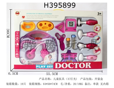 H395899 - Childrens medical equipment (IC light)