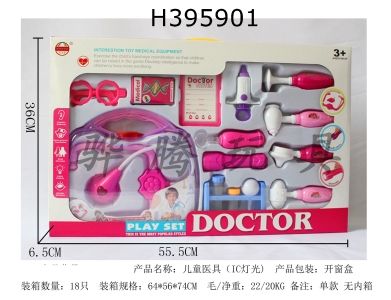 H395901 - Childrens medical equipment (IC light)