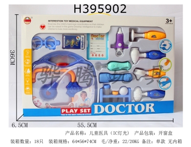 H395902 - Childrens medical equipment (IC light)