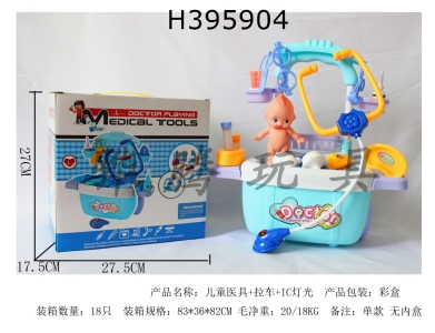 H395904 - Childrens medical equipment + cart + IC lighting