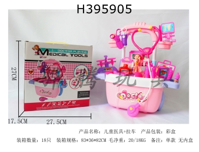 H395905 - Childrens medical equipment + cart