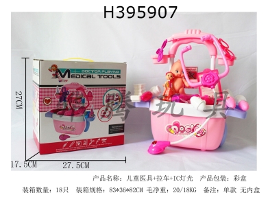 H395907 - Childrens medical equipment + cart + IC lighting